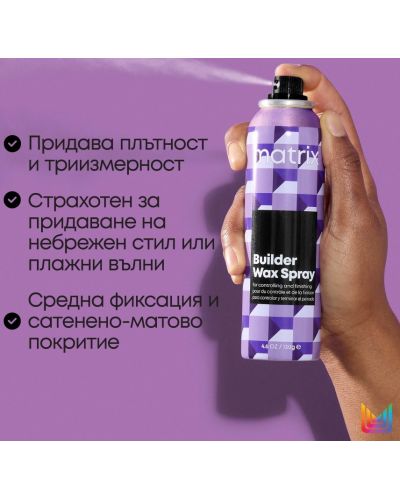 Matrix Style Link Спрей за коса Wax Builder, 250 ml - 3