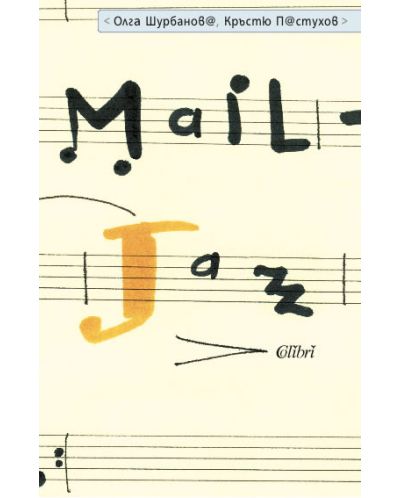 Mail Jazz - 1