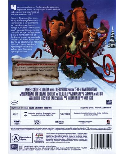 Ледена епоха: Мамутска Коледа (DVD) - 2