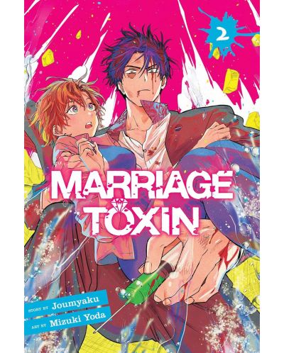 Marriage Toxin, Vol. 2 - 1