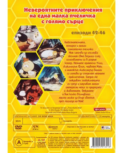 Пчеличката Мая - диск 9 (DVD) - 2