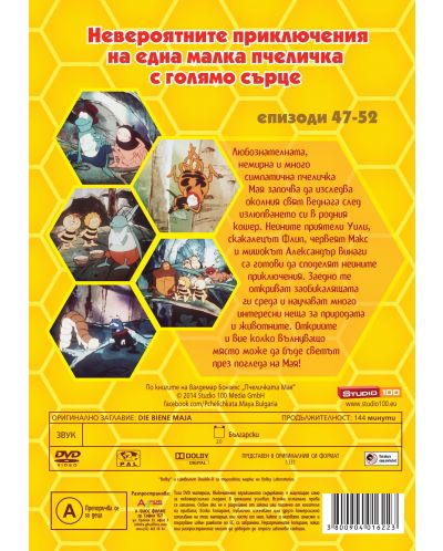 Пчеличката Мая - диск 10 (DVD) - 2