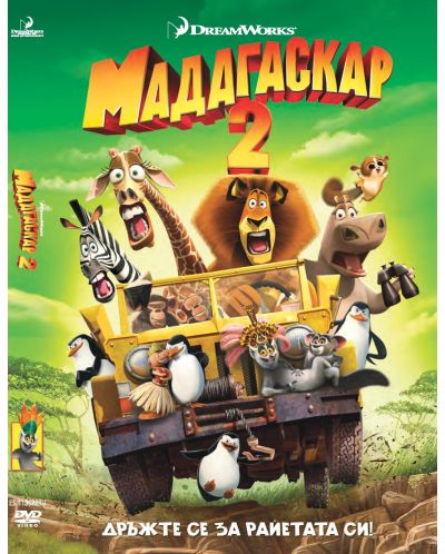 Мадагаскар 2 (DVD) - 1