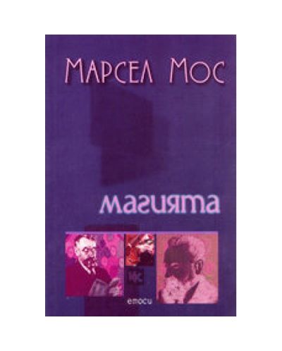 Магията