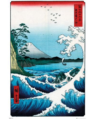 Макси плакат GB eye Art: Hiroshige - The Sea At Satta - 1