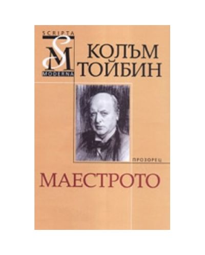 Маестрото