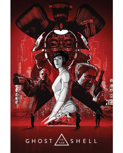 Макси плакат Pyramid - Ghost In The Shell (Red) - 1