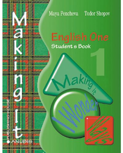 Making it 1: Английски език - 9. клас. I чужд език (задължителна подготовка) - 1