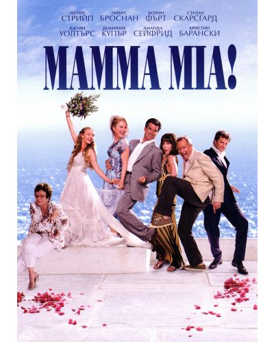 Мама Мия (DVD) - 1