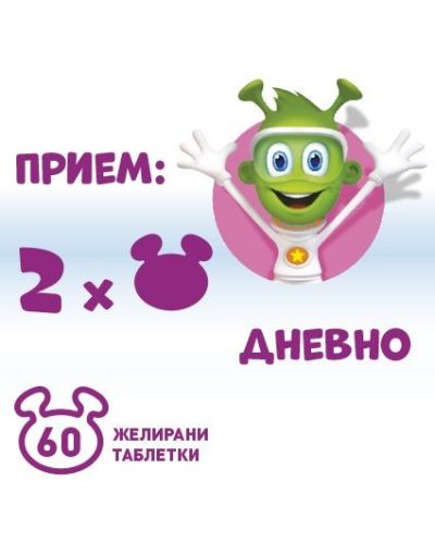 Марсианци Gummy, с черен бъз, 2 х 60 таблетки, Stada - 2