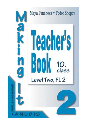 Making it 2: Английски език - 10. клас. II чужд език (книга за учителя) - 1