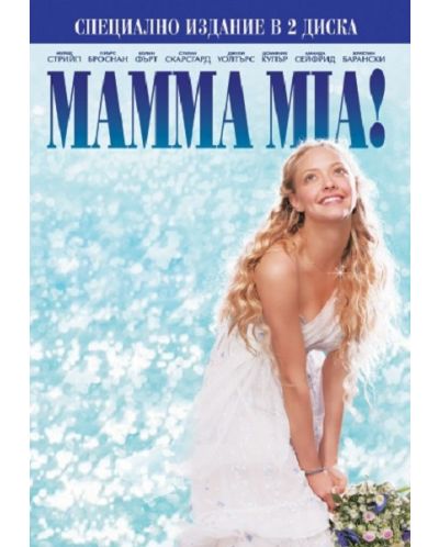 Мама Мия! - Издание в 2 диска (DVD) - 1