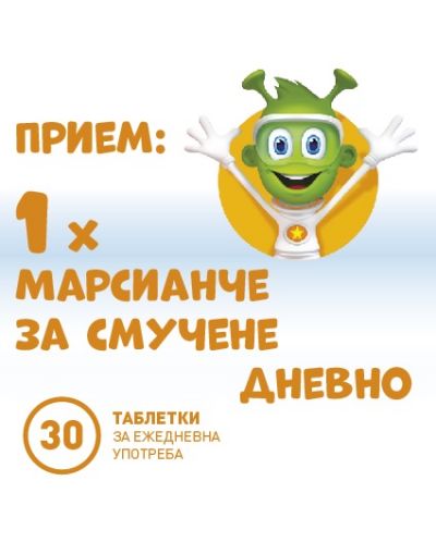 Марсианци Имунактив, портокал, 30 таблетки, Stada - 3