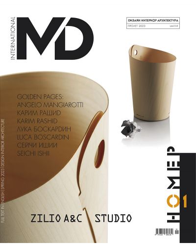 MD: Списание за мебел дизайн и интериор - Пролет 2023 - 1