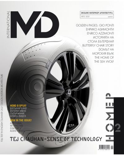MD: Списание за мебел дизайн и интериор - Лято 2021 - 1
