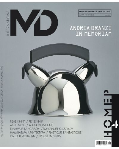 MD: Списание за мебел дизайн и интериор - Зима 2023/2024 - 1