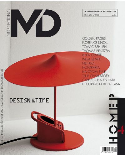 MD: Списание за мебел дизайн и интериор - Зима 2021/2022 - 1