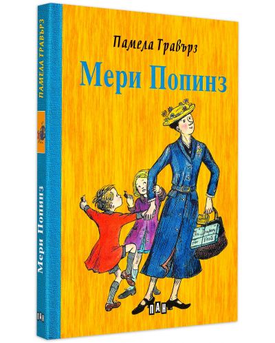 Мери Попинз (твърди корици)