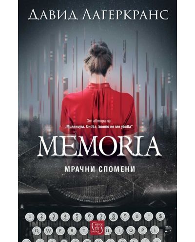 Memoria. Мрачни спомени - 1