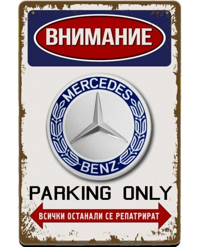 Метална табелка Liratech - Mercedes parking, M - 1