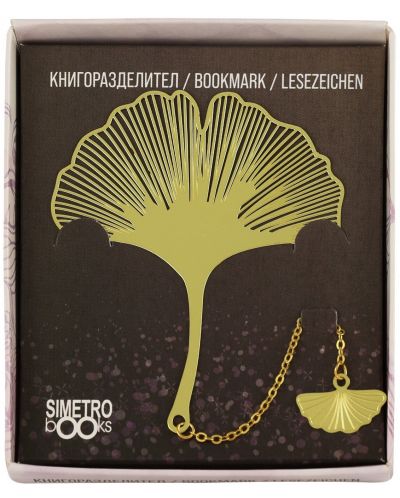 Метален книгоразделител Simetro Book Time - Листо Гинко - 1