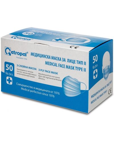 Медицински трислойни маски, тип II, сини, кутия с 50 броя, Etropal - 3