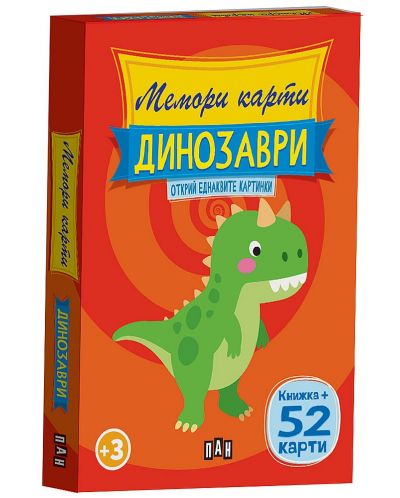 Мемори карти: Динозаври - 1