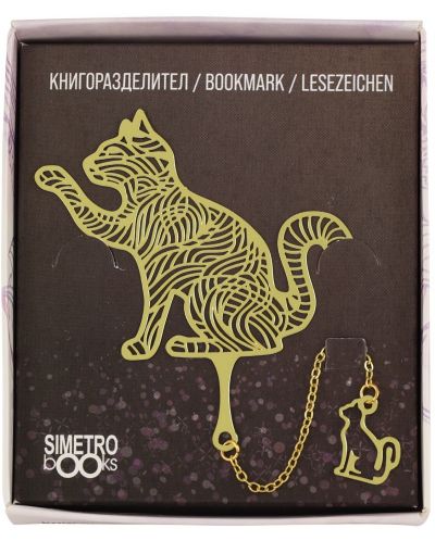 Метален книгоразделител Simetro Book Time - Котка - 1