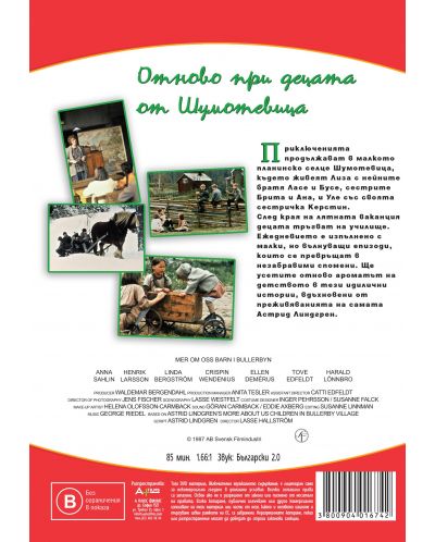 Отново при децата от Шумотевица (DVD) - 2