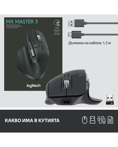 Мишка Logitech - MX Master 3 Advanced, оптична, безжична, черна - 11