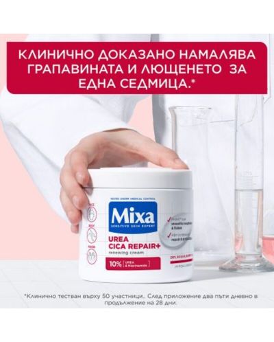 Mixa Крем за груба и суха кожа Urea Cica Repair, 400 ml - 7