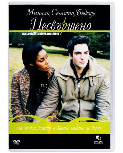 Минало, Сегашно, Бъдеще, Несъвършено (DVD)