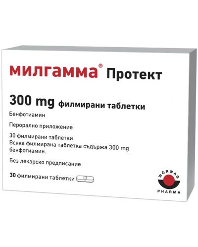 Милгамма Протект, 300 mg, 30 филмирани таблетки, Worwag Pharma - 1