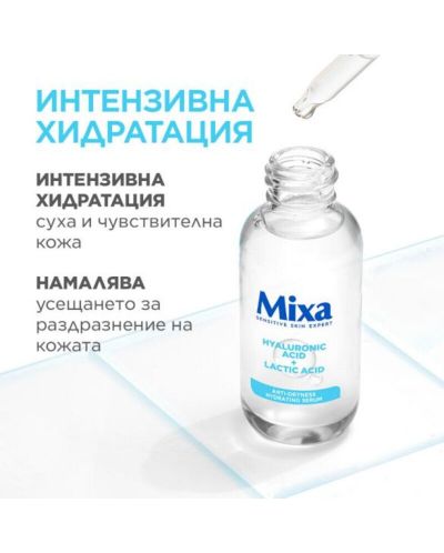 Mixa Хидратиращ серум против суха кожа, 30 ml - 4