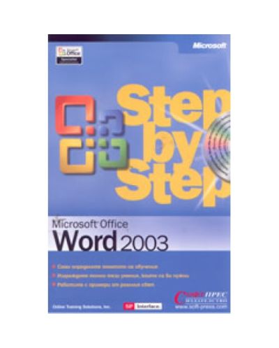 Microsoft Word 2003