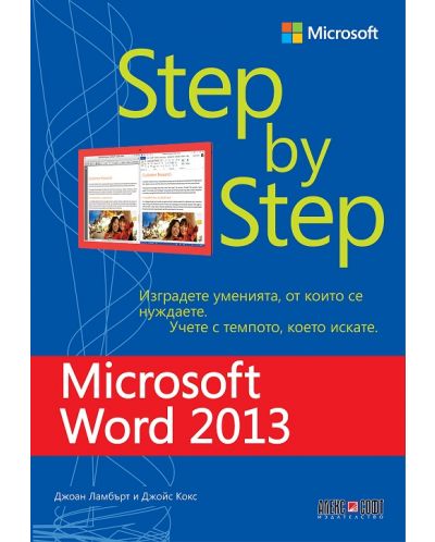 Microsoft Word 2013: Step by Step - 1