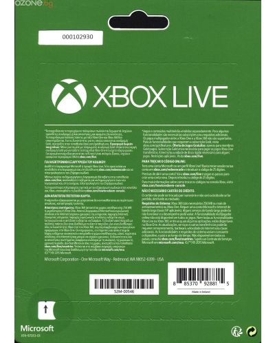 Xbox Live 12 месечен абонамент - 2