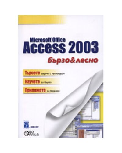 Microsoft Office Access 2003