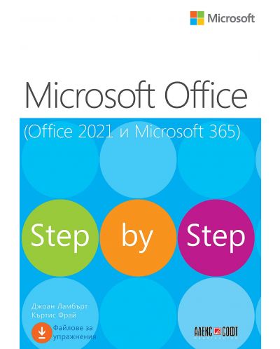 Microsoft Office (Office 2021 и Microsoft 365) - 1