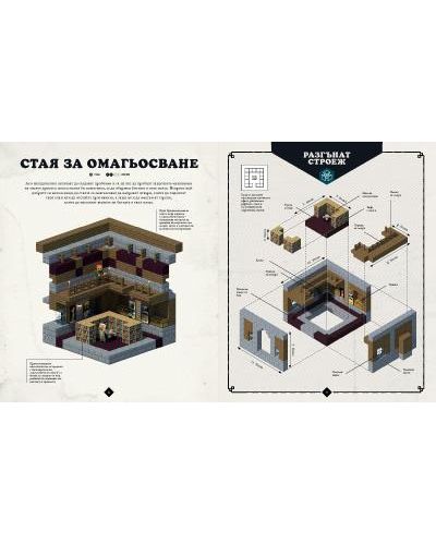 Minecraft: Средновековна крепост - Разгънат строеж - 11