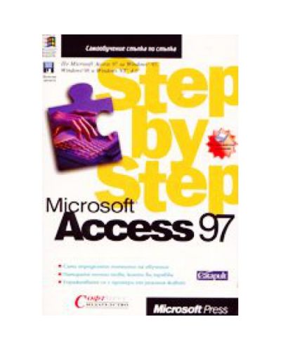 Microsoft Access 97