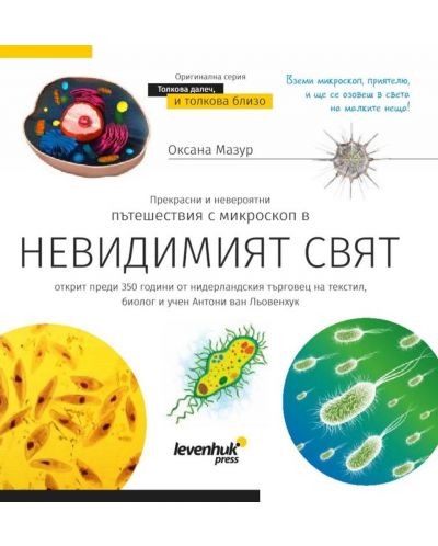 Микроскоп Discovery - Centi 01 + книга, син - 9