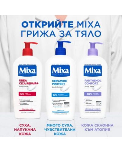 Mixa Ceramide Protect Лосион за тяло, 400 ml - 9