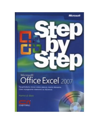 Microsoft Office Excel 2007 + CD