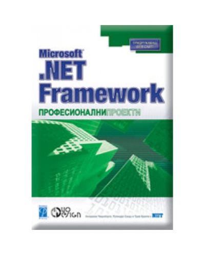Microsoft .NET Framework
