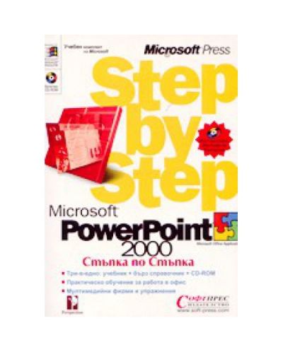 Microsoft PowerPoint 2000