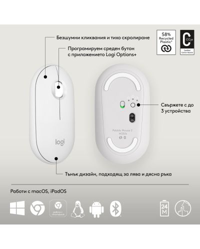 Мишка Logitech - Pebble Mouse 2 M350s, оптична, безжична, White - 5