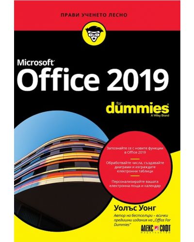 Microsoft Office 2019 for Dummies - 1