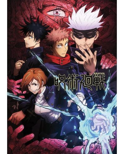 Мини плакат GB eye Animation: Jujutsu Kaisen - Artwork - 1