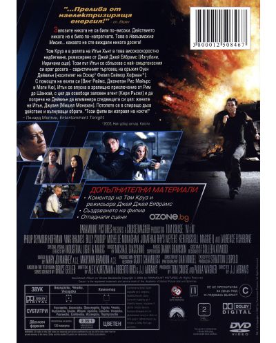 Невъзможна мисия III (DVD) - 3
